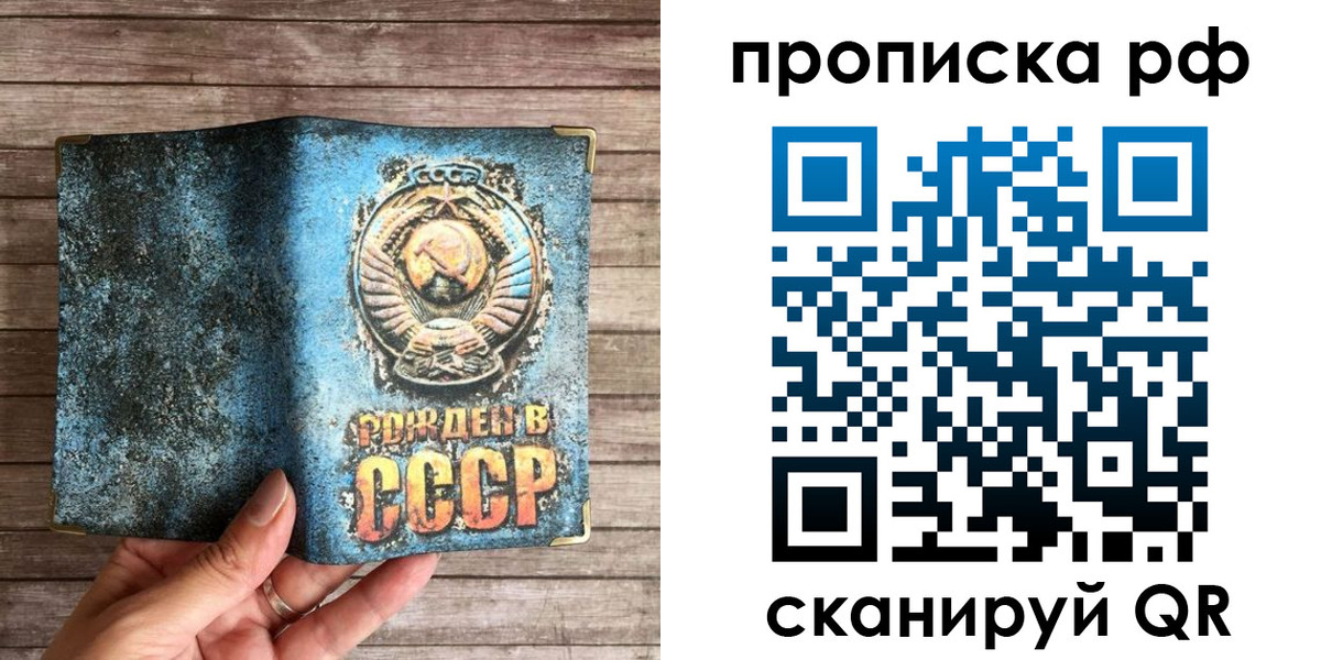 временная регистрация в Юрге