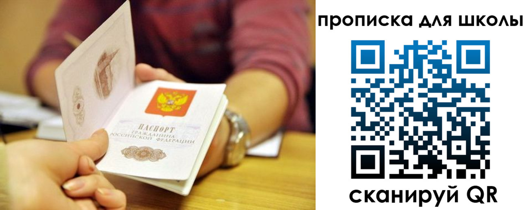 прописка гарантия в Юрге
