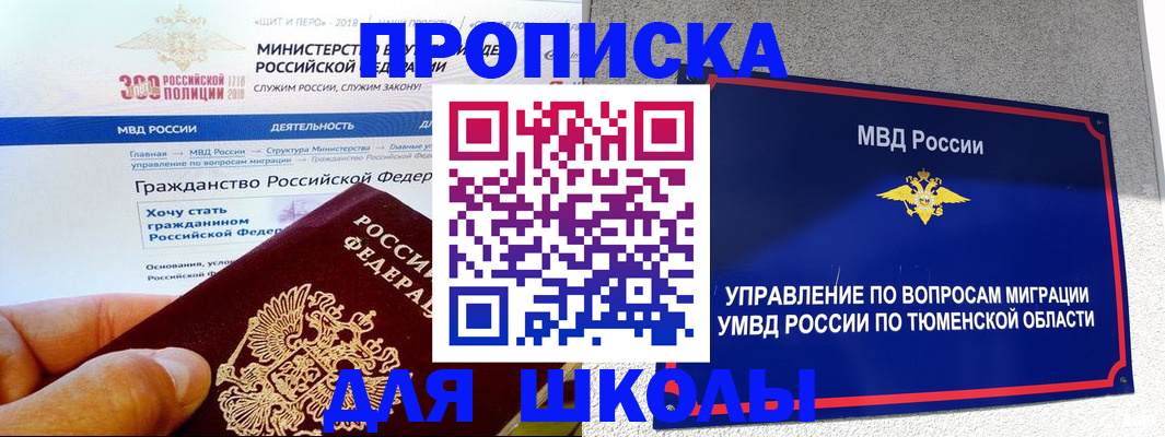 прописка паспорт в Юрге