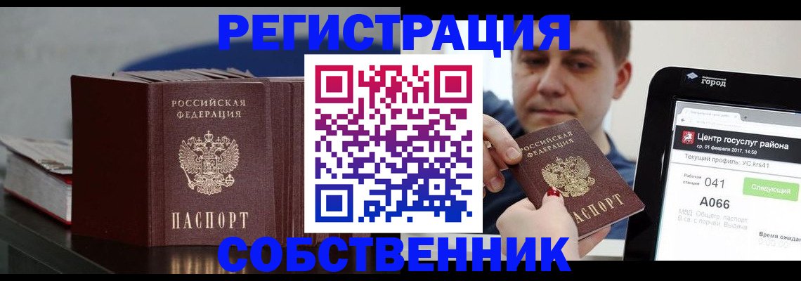 найти адрес прописки в Юрге