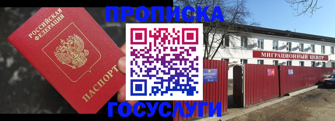 регистрация для дет. сада в Юрге